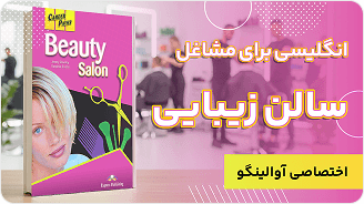 مکالمه انگلیسی با سریال We Speak NYC