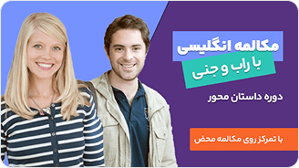 تاکتیک های تقویت مهارت شنیداری